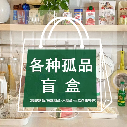 仓库各种孤品微瑕生活杂物餐盘