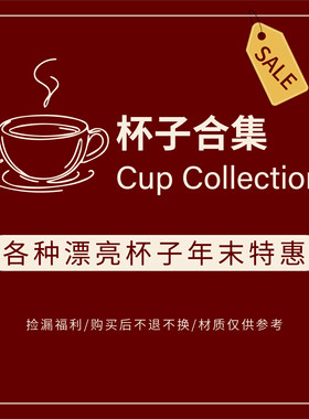 宿舍陶瓷马克杯/盘子/碗