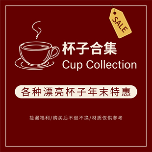 更新中..... 孤品特惠微瑕捡漏宿舍陶瓷马克杯/盘子/碗/日用杂件