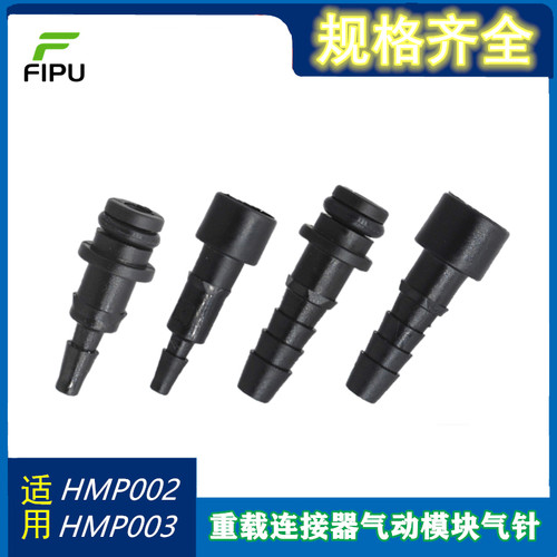 重载连接器2孔3孔气动模块气针公母气针带锁止PCM-4.0 PCFS-4.0