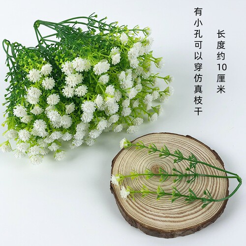 鲜花配饰塑料满天星花束