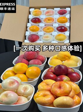 顺丰山东蒙阴蜜桃四拼三拼桃子组合多种混装蟠桃新鲜现摘水果盲盒