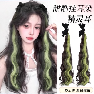 精灵耳假发辫子女蝴蝶结抓夹双马尾发夹刘海夹发卡挂耳染挑染头饰