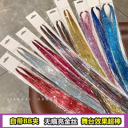 编发彩绳假发线女七金丝彩色