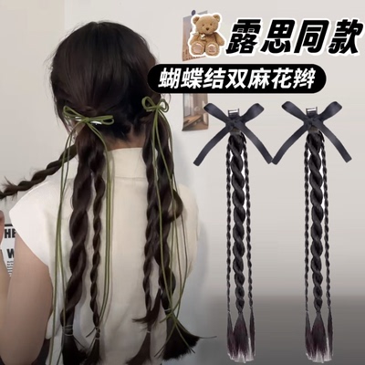 假发辫子女抓夹马尾蝴蝶结丝带双麻花辫发饰低扎新中式假发辫马尾