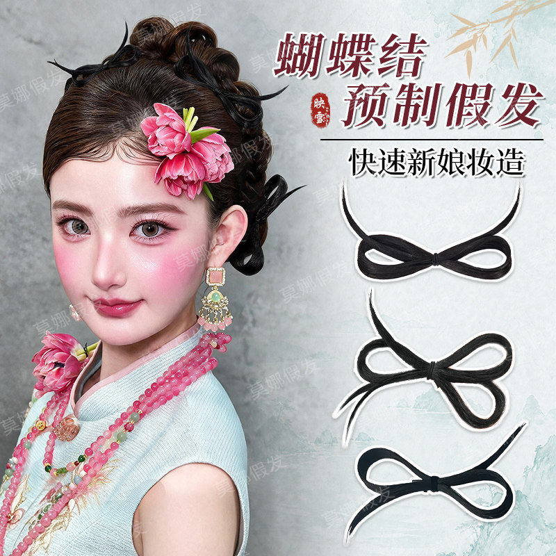 新中式蝴蝶结发条花发片新娘造型专用影楼摄影仿真发晨袍秀禾配饰