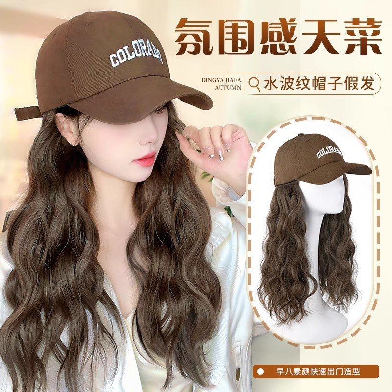 假发帽子一体慵懒水波纹女韩系棒球帽假发自然秋冬仿真发帽子假发,美发护发/假发,帽子假发,淘宝优惠券,粉丝福利购,淘宝优惠卷
