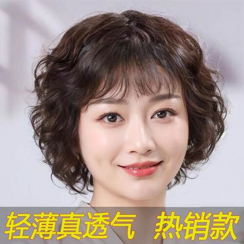 真发全真人发中老年短卷发假发套