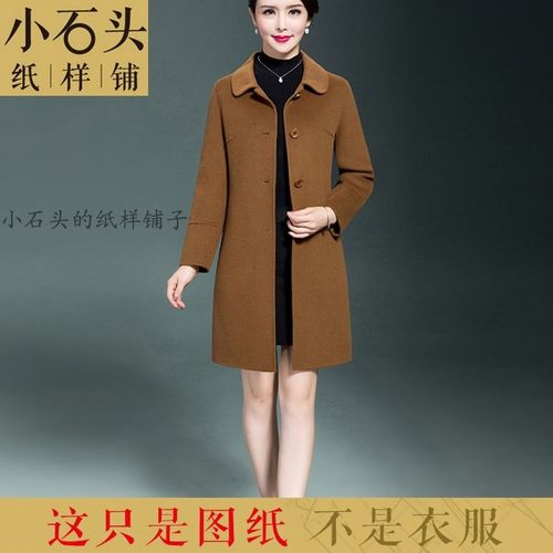 娃娃领双面羊绒大衣服装打版制版1:1图纸裁剪纸样DY223