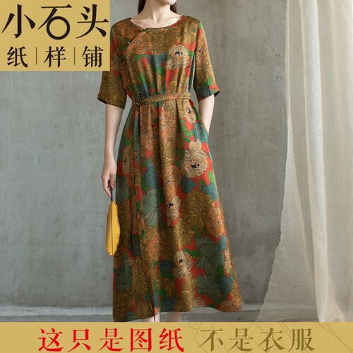 不对称设计宽松袍子服裁剪纸板