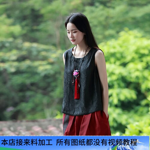 圆领香云纱背心裁剪纸板服装