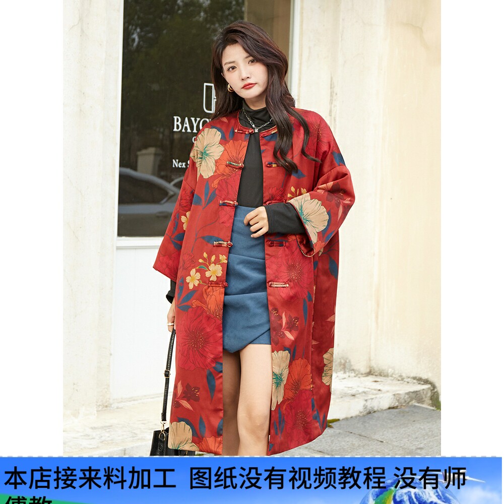 香云纱圆领宽松版棉服立体裁剪切割牛皮纸1:1服装图样来料加工619