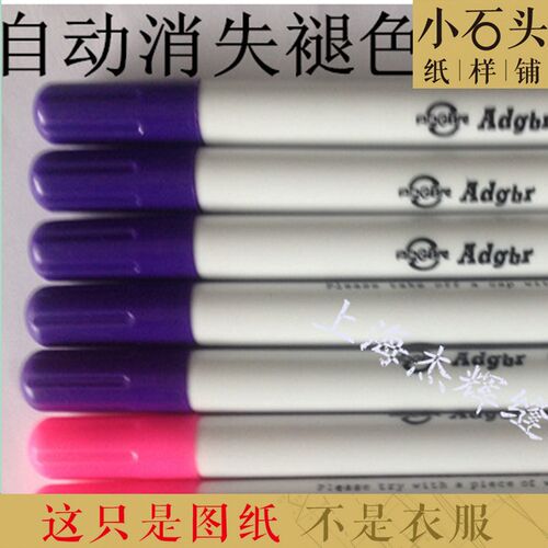 高温褪色笔芯服装皮革划线专用
