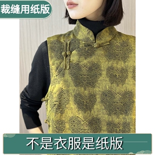 立体裁剪切割牛皮纸1 风香云纱旗袍 1图纸来料加工196复古新中式