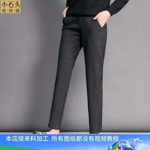 【小石头】女装长西裤小脚裤 服装裁剪1:1实物图纸裁剪纸样 K018