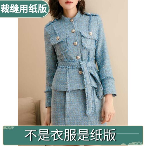小香风套装粗花呢外套半裙潮裁剪纸板牛皮纸1:1服装图纸纸样TZ086