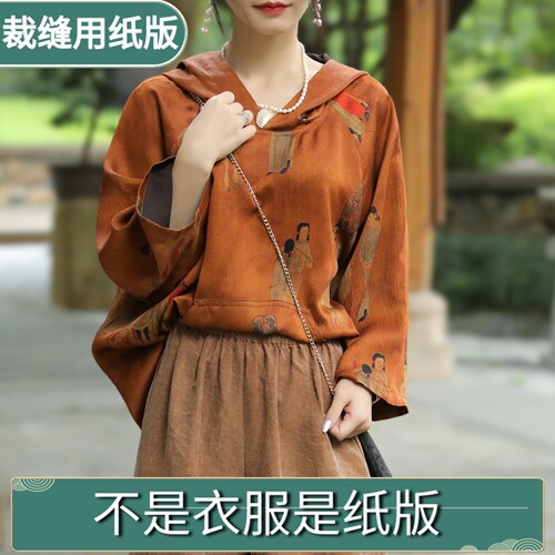 万人迷服装来料加工和图纸销售