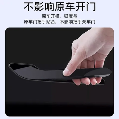 PUModel3Y适用保护贴外拉特斯拉Tesla门把手门把手装饰防刮花