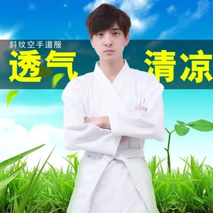 比赛训练空手道服服装出口斜纹空手道儿童极真会品质松涛成人