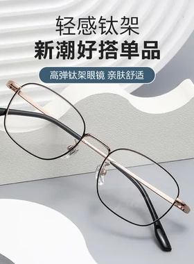 纯钛眼镜素颜神器高级感小方框超轻可配镜48韩系98222女脸型修饰