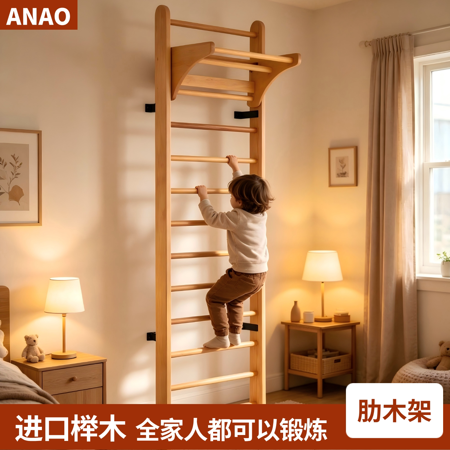 攀爬架家用儿童室内体能锻炼器材感统训练器材/教学设