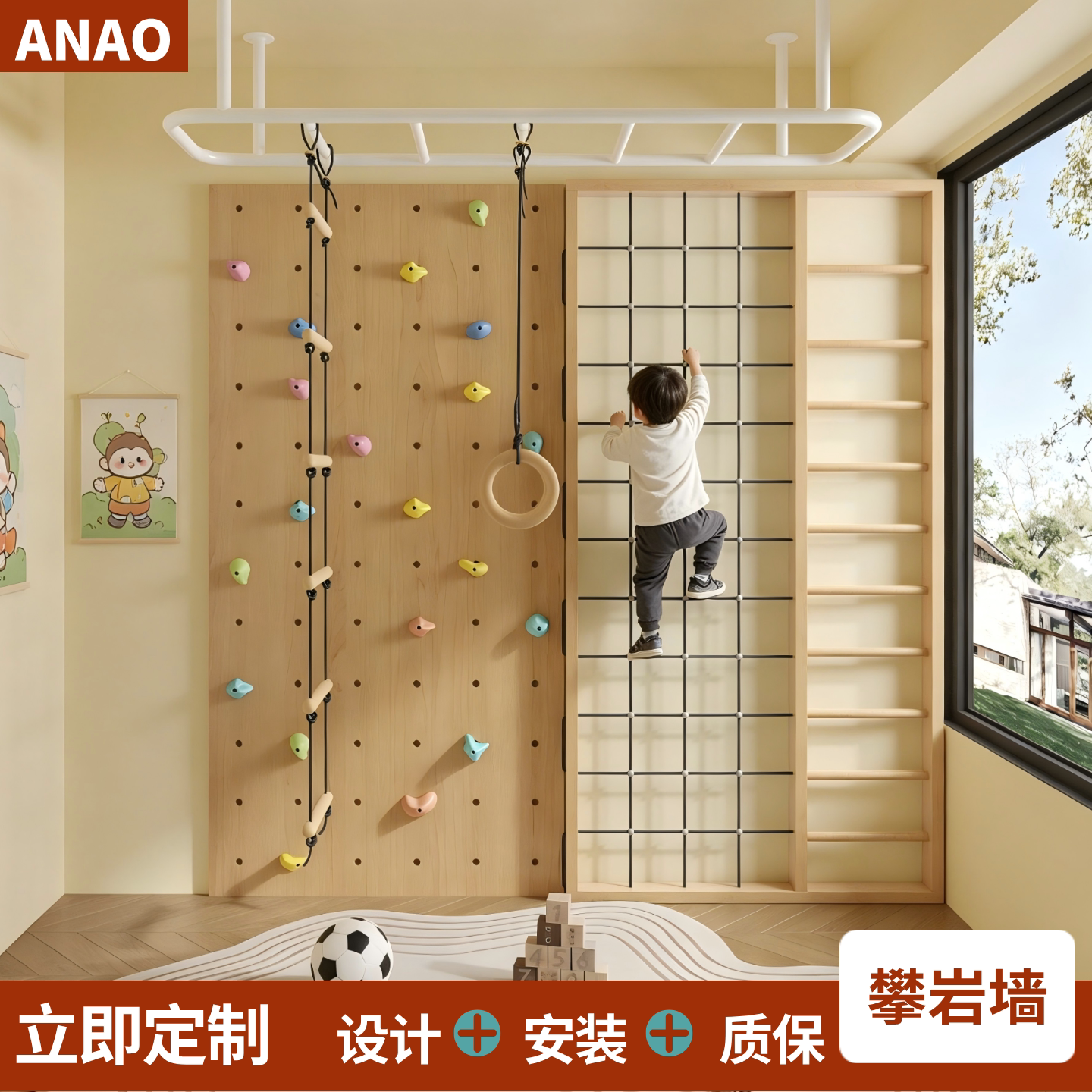 攀岩墙儿童家用室内攀爬墙幼儿园家庭定制攀爬架岩点抓手户外攀岩图片