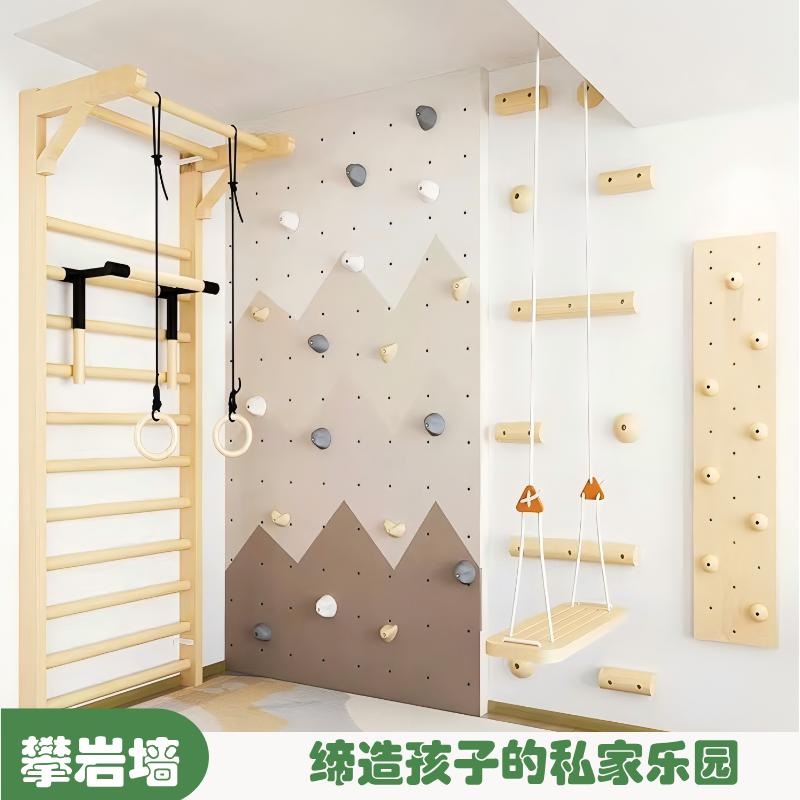 攀岩墙儿童家用家庭攀爬墙岩点室内儿童房定制攀岩墙幼儿园攀岩板