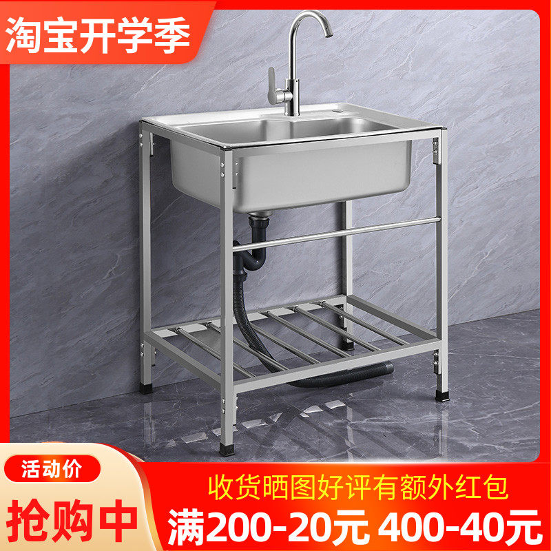 厨房加厚不锈钢水槽水盆大单槽带焊接加固支架洗菜盆洗碗池洗碗槽,家装主材,水槽套餐,淘宝优惠券,粉丝福利购,淘宝优惠卷