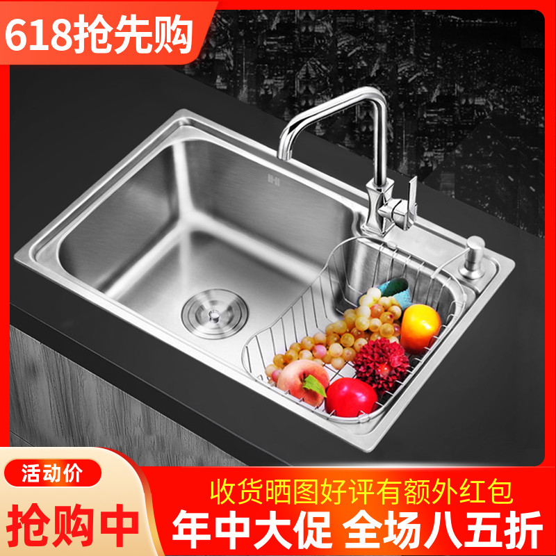厨房不锈钢水槽单槽洗菜盆水盆水池套餐加厚拉丝洗菜盆台下盆家用