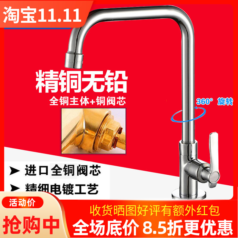 厨房水龙头冷热洗菜盆304不锈钢