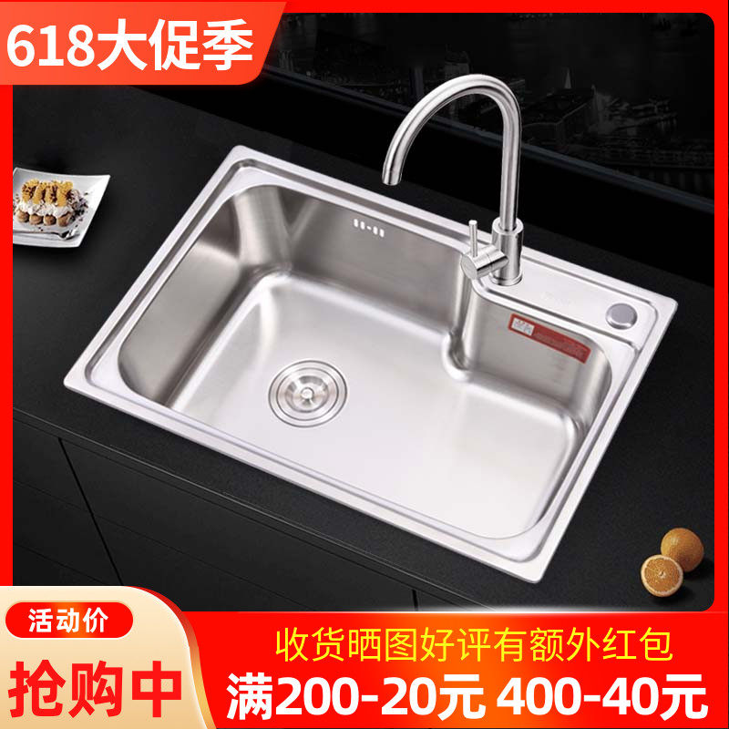 不锈钢水槽单水槽厨房洗菜盆洗碗盆水盆水池加厚拉丝洗菜池单水槽,家装主材,水槽套餐,淘宝优惠券,粉丝福利购,淘宝优惠卷