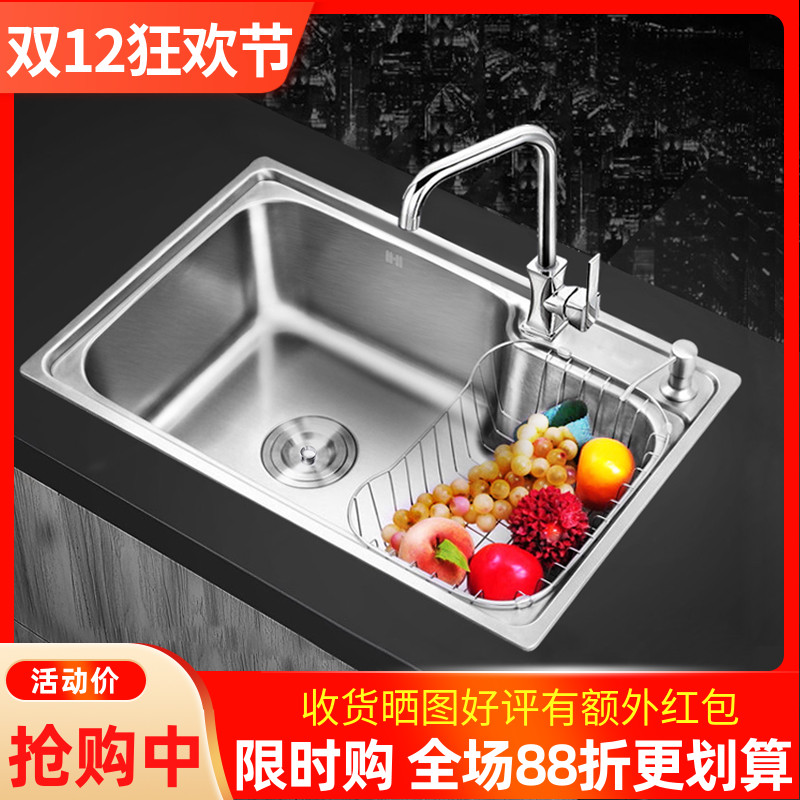 厨房不锈钢水槽单槽洗菜盆水盆水池套餐加厚拉丝洗菜盆台下盆家用