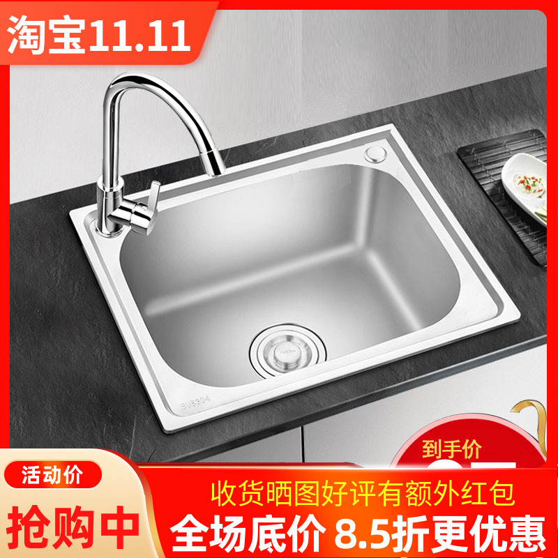 加厚加深厨房水贞不锈钢单槽套餐