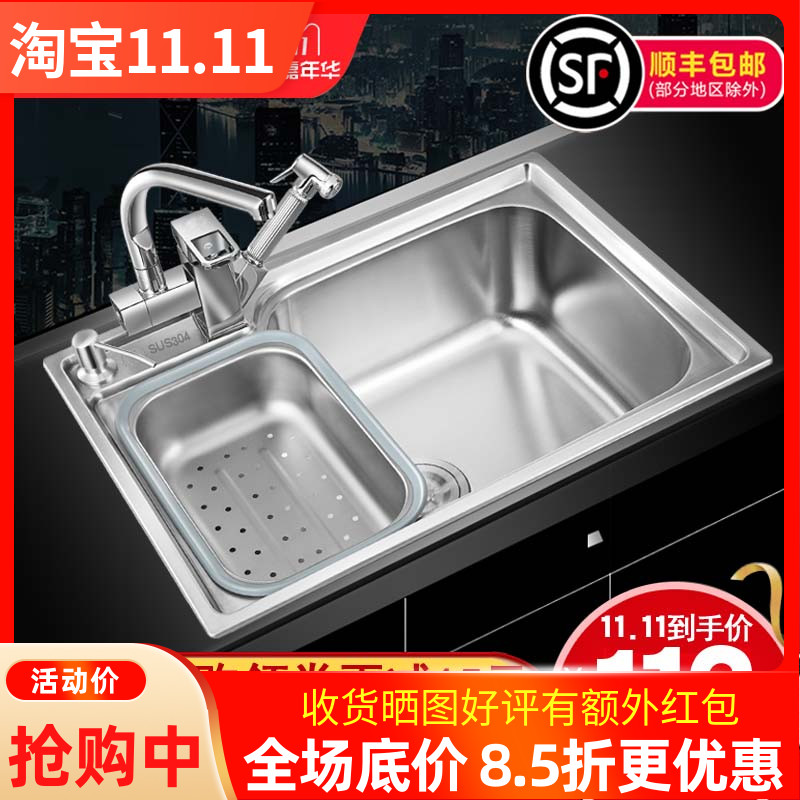 拉丝洗菜池不锈钢水槽