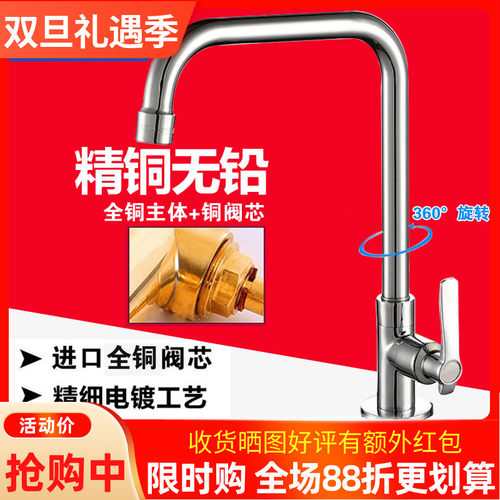 厨房水龙头冷热洗菜盆304不锈钢