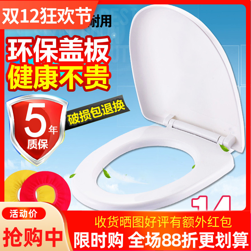 通用马桶盖加厚坐便器缓降U型V型