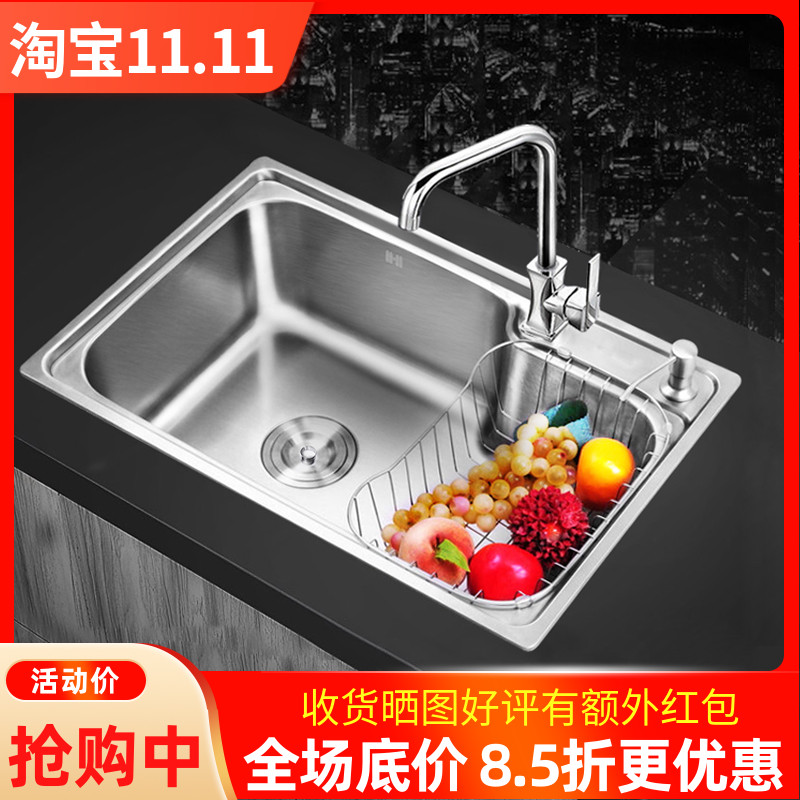 厨房不锈钢水槽单槽洗菜盆水盆水池套餐加厚拉丝洗菜盆台下盆家用