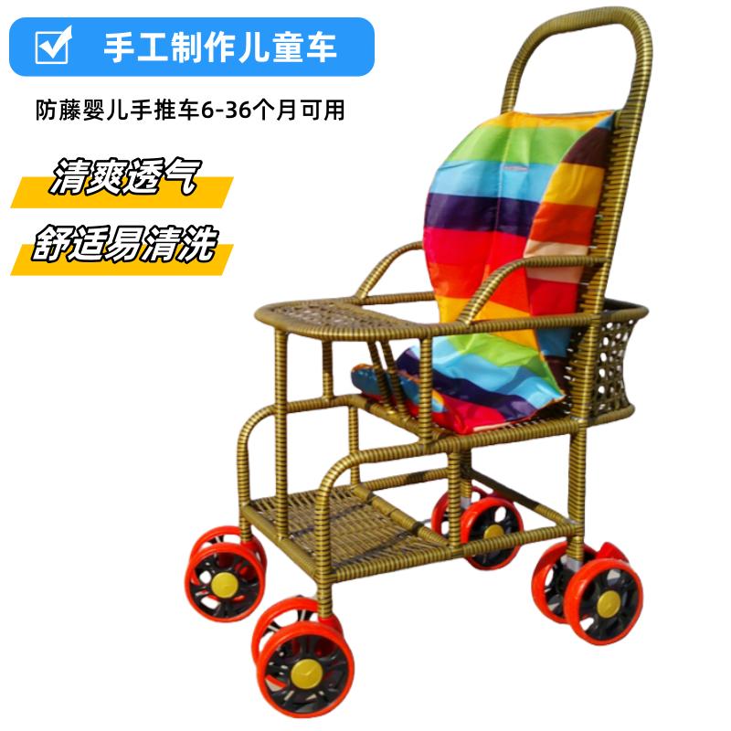 轻便藤编小推车加大宝宝竹编车