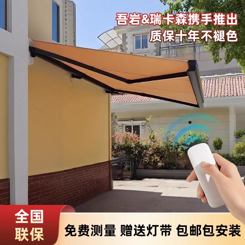 智能电动伸缩遮阳棚电动收缩雨棚