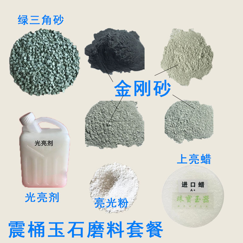震动抛光机磨料抛光粉抛光砂