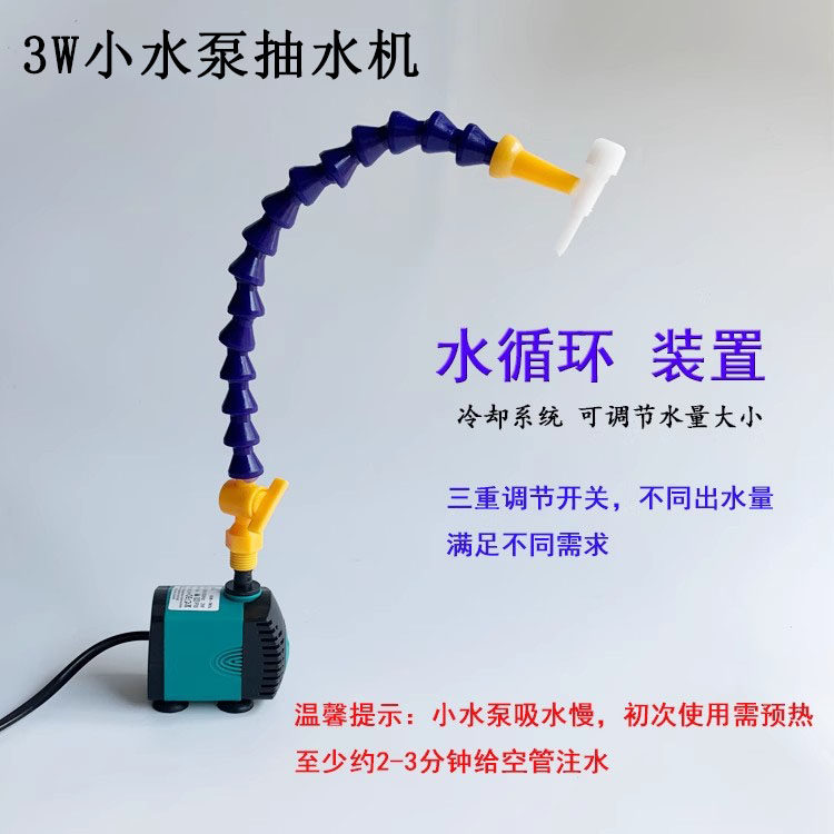 玉雕抽水机水循环玉石雕刻专用打磨滴水装置牙机横机磨头水泵滴水图片