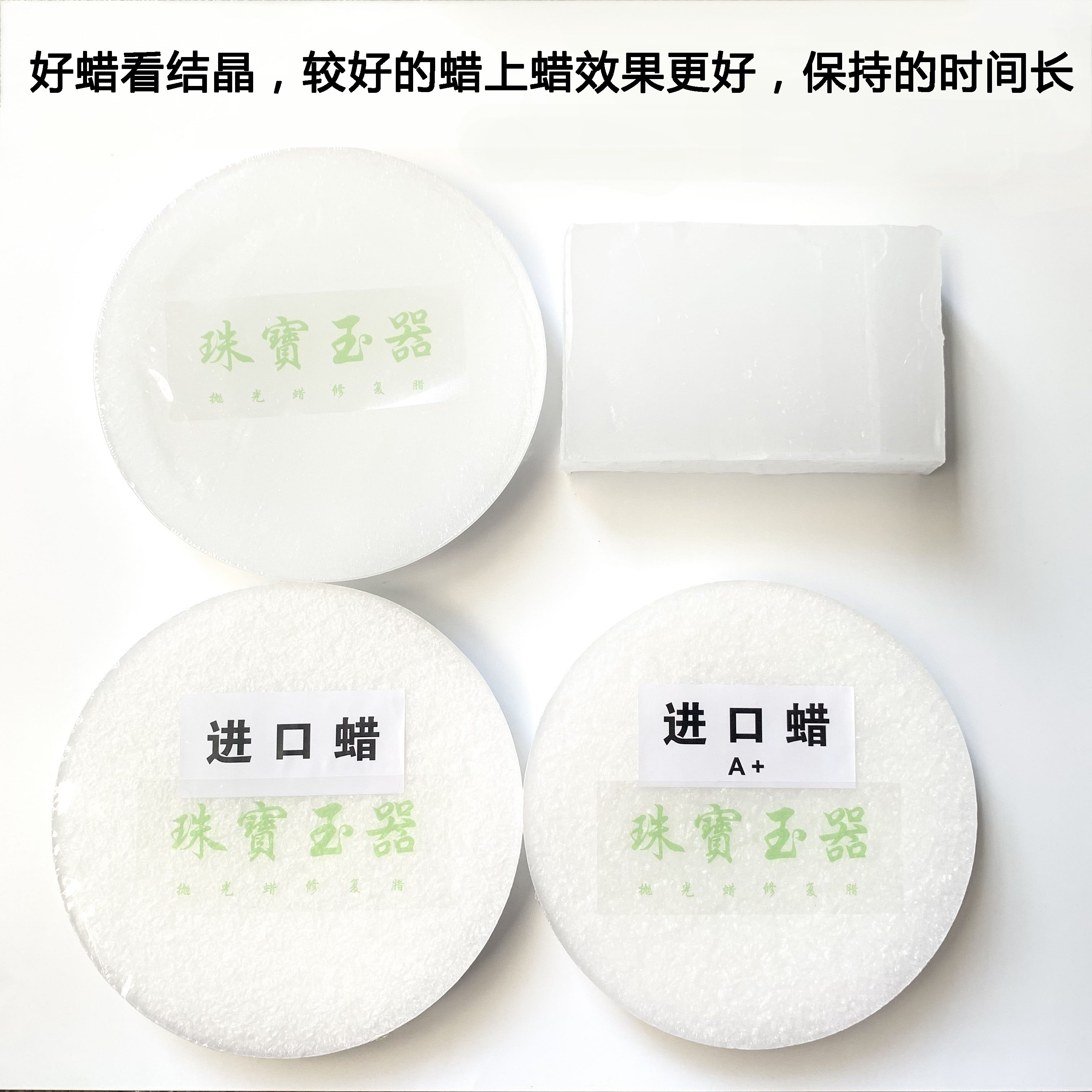 玉石抛光蜡川蜡翡翠手镯和田玉煮蜡裂痕修复珠宝玉器上光蜡保养蜡