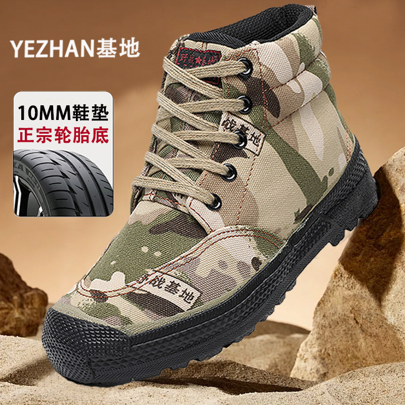 野战迷彩鞋耐磨防滑工作鞋户外高腰作训胶鞋工地解放鞋军训劳保鞋