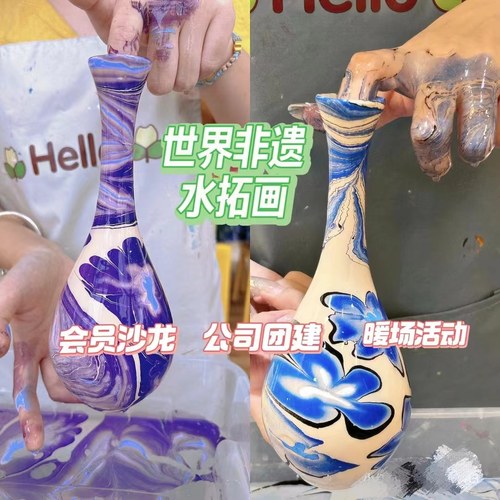 母亲节暖场活动水拓花瓶diy湿拓画拓印陶瓷素坯白模手工制作非石