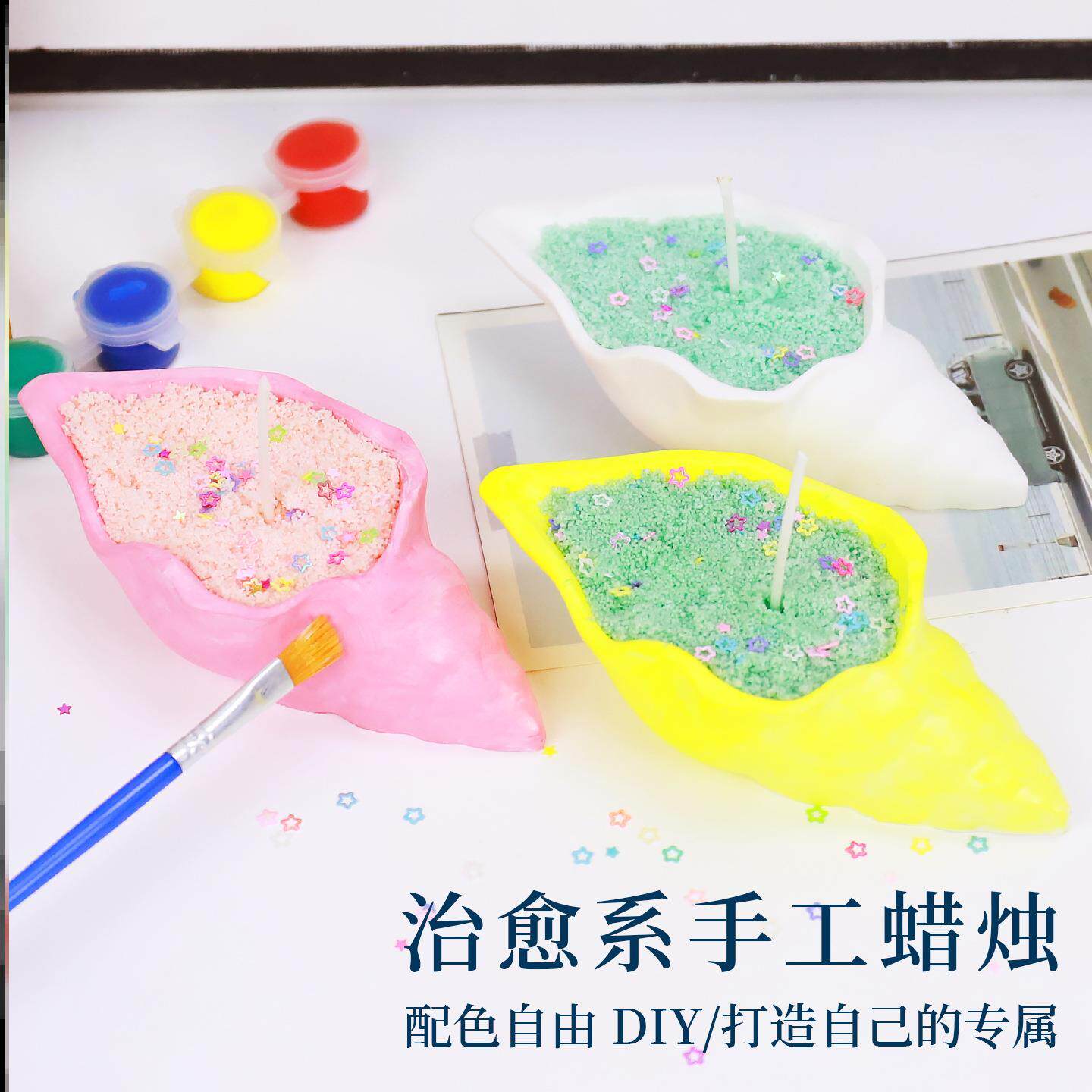 石膏海螺香薰蜡烛diy材料包手香薰蜡烛