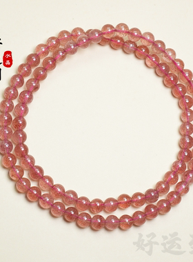 草莓晶手串6mm多圈手链素圈多圈三圈天然送女友生日礼物轻奢