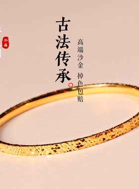 越南沙金手镯女不掉色镯子碎金仿黄金平安暴富手镯送女友礼物饰品