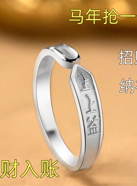 【请一个戴左手】招财纳福戒指男女情侣对戒开口可调节