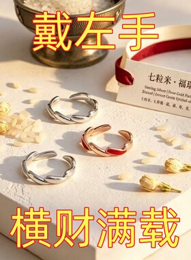 【请一个戴左手】招财7粒米真实有效招财转运戒指可调节指环男女