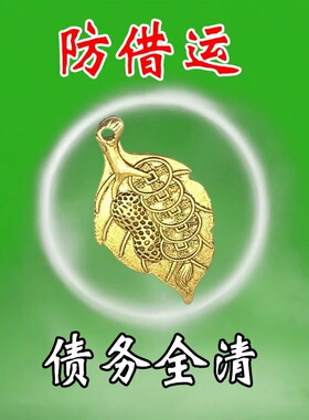 {放枕头下}黄铜一叶生财钥匙扣汽车挂福禄纯铜挂饰礼品挂件